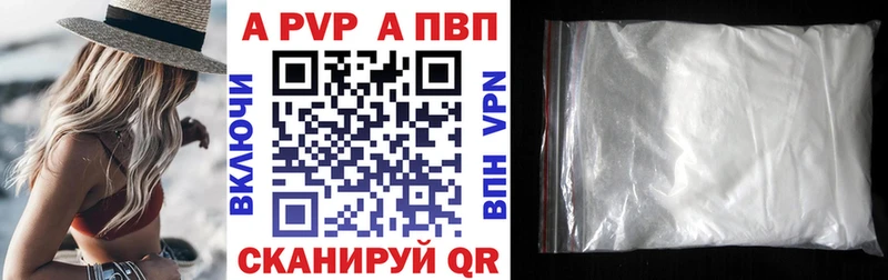 APVP Crystall  Козловка 