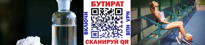 БУТИРАТ оксана  купить наркотик  Козловка 