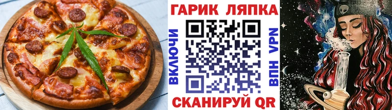 omg Козловка Еда ТГК конопля