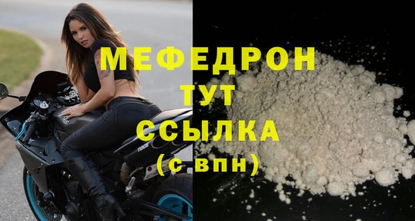 мефедрон мука Богородск